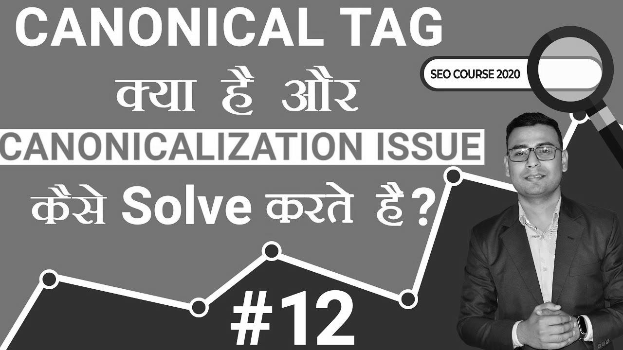 What is a Canonical Tag and How one can Use Canonical Tag |  website positioning tutorial